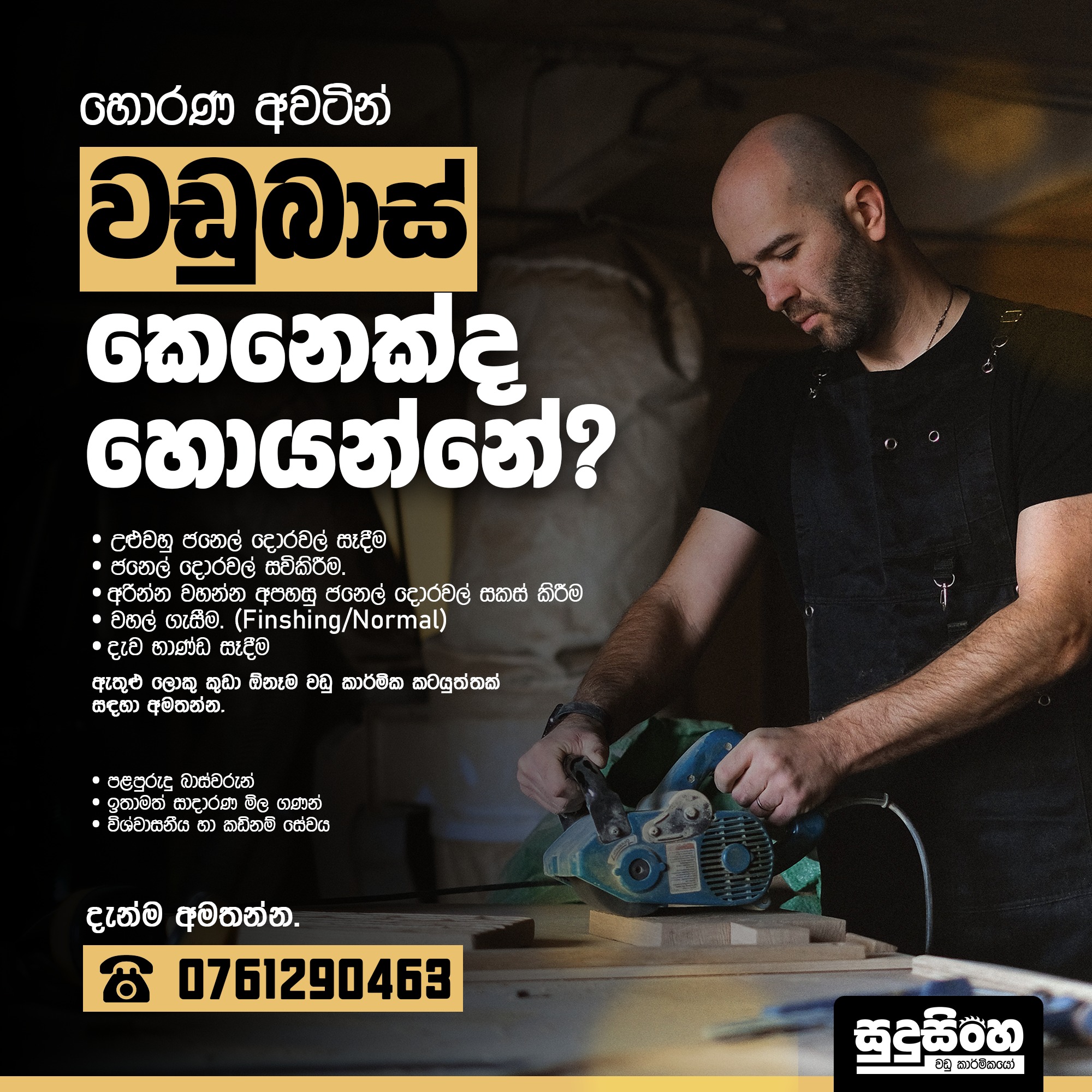 lanka top ads